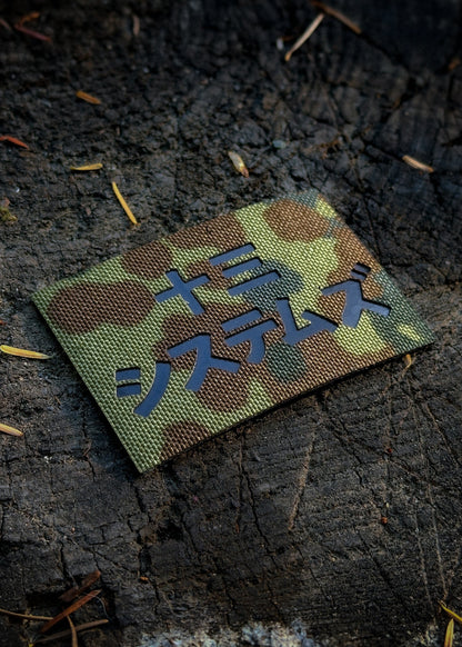 Katakana 3x2 Patch - Flecktarn/IR